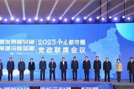 “8+2”成员城市齐聚，南京都市圈新签城市社会信用体系建设等多项合作协议图片