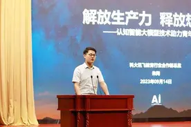 拭目以待：10月24日，讯飞星火将全面对标ChatGPT图片