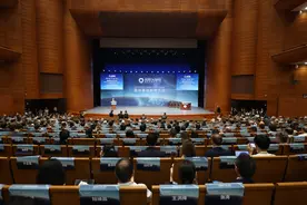 2024国际基础科学大会在京开幕图片