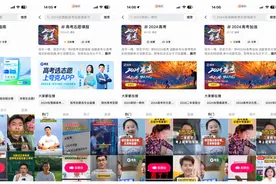 智能志愿工具成新宠 夸克在快手高质量种草图片