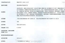 TF家族演唱会演唱未报批曲目被罚图片