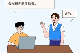【职场小课堂】想入职，先交钱？这些坑可千万不要跳图片