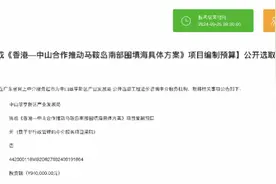 中山马鞍岛填海造地，香港也要入局图片