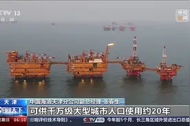 我国首个！这座海上油田累产原油突破1亿吨图片