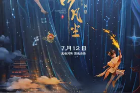 “新国风”与“文化魂” ——动画电影《落凡尘》的启示图片