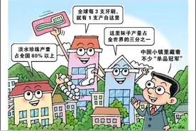 新华鲜报｜向“上”攀！中国小镇里藏着不少“单品冠军”图片