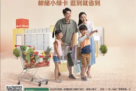 邮储信用卡 2024美好生活季图片