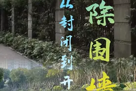 “公园20分钟”休闲活动，开启一场与自然的双向奔赴图片