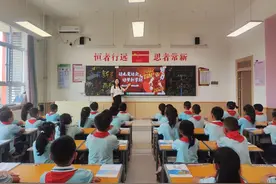 沣东九小2024年秋季学期“开学第一课”图片