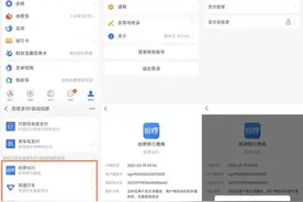 关闭自动续费，仍然被扣费了？揭秘会员续费的层层套路图片