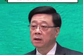 李家超回应特朗普涉港言论图片