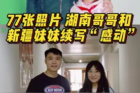 26℃丨77张照片，记录瘫痪女孩的重生路！湖南哥哥和新疆妹妹续写“感动”图片
