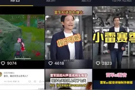 雷军之怒，能阻止AI合成滥用吗？图片