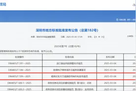 深圳发布我国首个天文观测信号相关地方标准，4月1日起实施图片
