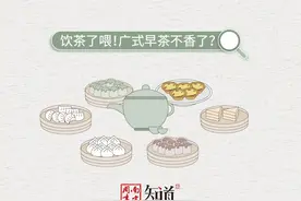广东人离不开的“一盅两件”被江苏抢了风头？图片