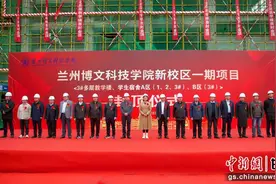 兰州博文科技学院新校区一期项目首批单体项目封顶图片
