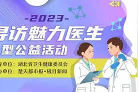 魅力医生｜张细六：穿着重达十多公斤的铅衣做手术，“铠甲战士”争分夺秒抢通生命线图片