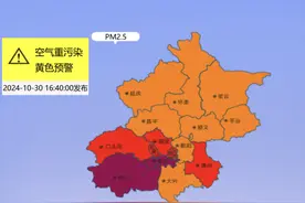 注意防范！目前北京空气质量达中度污染图片