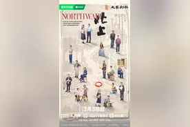 明天央视一套见！江苏重点电视剧《北上》来了图片