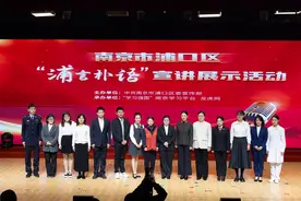 南京市浦口区举行“浦言朴语”宣讲展示活动图片