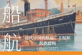 2024·年度阅读丨千帆竞渡：近代中国水域的多维历史图片