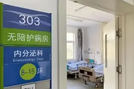 上海三级医院全面试点“免陪护”！有医院每天收费150元，医护人员怎么看图片