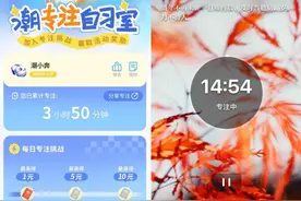 期末冲刺就来潮专注自习室！祝努力的你们都收获好成绩图片