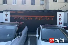 南通通州兴东街道：辞旧迎新过新年，清洁家园崭新颜图片