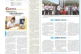 《贵州法治报·教育周刊》| 金沙县西洛街道白果小学：让农村孩子享有公平而有质量的教育图片