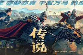 成龙新片《传说》定档暑期，携手张艺兴、娜扎续写“神话”图片