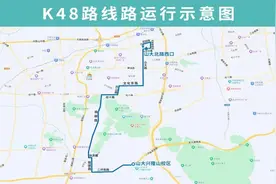 明起，济南公交K48路、K55路等5条线路临时调整部分运行路段图片