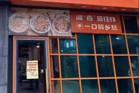 女子两年连点同一家外卖606次 老板：保证和小时候的一样图片