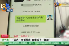 “正夫”老板成“备胎”？女方：没让你给我转钱，“男人要有格局”图片