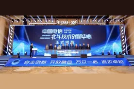 中国电信北斗技术创新中心在武汉揭牌图片