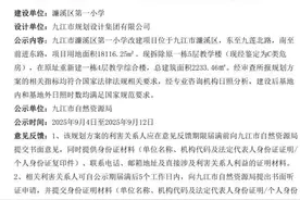 批前公示！九江这所学校将改建，效果图来了→图片