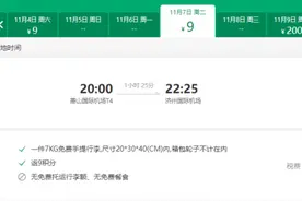 11月机票价格跌入低谷？杭州飞济州岛往返含税最低760元图片