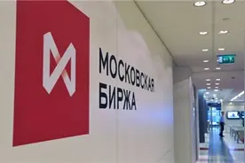 紧急推迟开市！莫斯科交易所系统故障图片