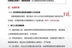 胖东来“内裤事件”百万索赔背后的双刃剑图片