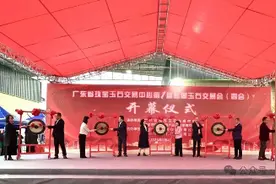 广东省珠宝玉石交易中心首届翡翠玉石交易会（四会）成功举办图片