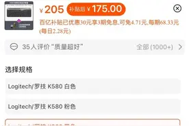暖宝宝贴改名“生理期贴”尺寸变小价格变高 众多网友加入网上“粉红税抵制者联盟”图片