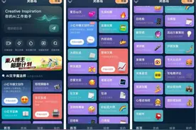 北京首批！灵感岛获生成式AI备案，再上架App Store开启C端服务图片