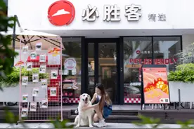 必胜客携手它基金在广州打造动物友好餐厅，践行动物关爱公益图片
