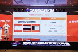 阿里国际站AI产品亮相服贸会 将大力扶持服务型贸易企业出海图片