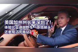 美加州州长访华，首站为何选在粤港澳大湾区？图片