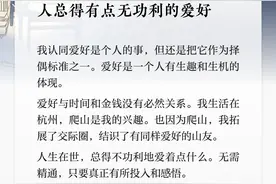 夜读丨人总得有点无功利的爱好图片