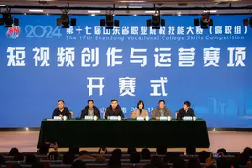 第17届山东省职业院校技能竞赛高职组赛项在山传成功举办图片