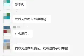 上交所交易系统出现延迟现象，上交所发布公告图片