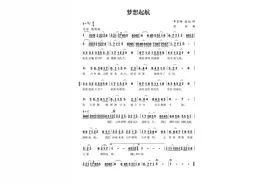 【艺润滨州·文联陪您过大年】音乐 | 张松：《梦想起航》图片