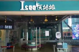 闭店一个月，“灰姑娘”等来新王子｜深度图片