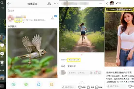 AI生成合成内容或必须标记！记者实测社交平台识别能力图片